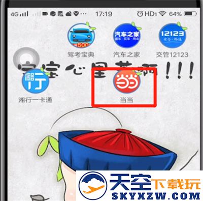 当当网更换绑定手机号教程
