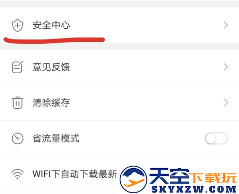 当当网更换绑定手机号教程