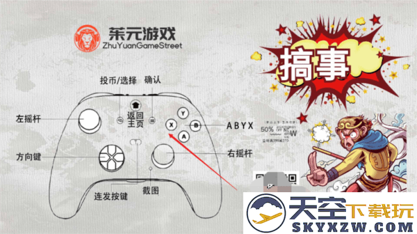 茱元游戏TV安装包最新版