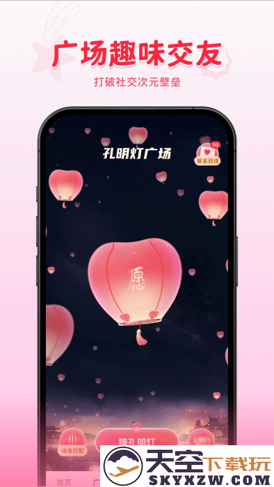 火乐园app下载安装最新版