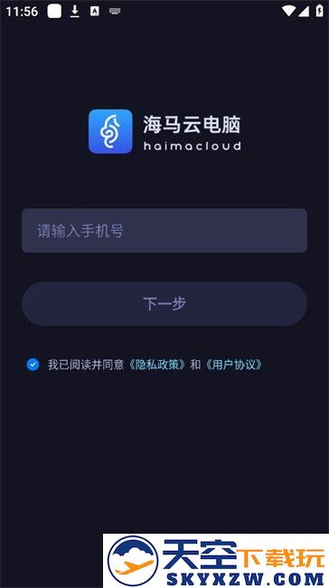 海马云电脑app