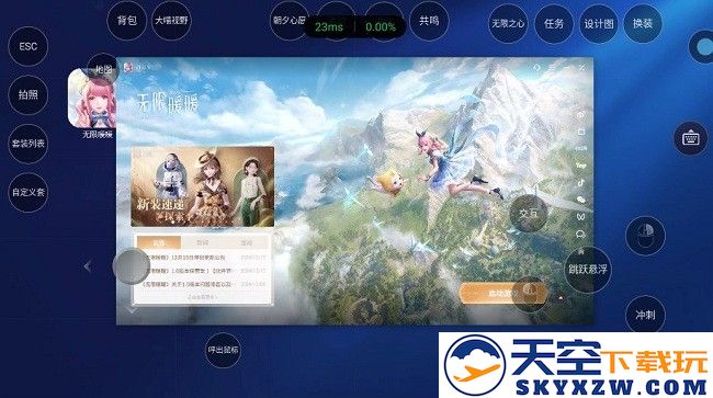 海马云电脑app
