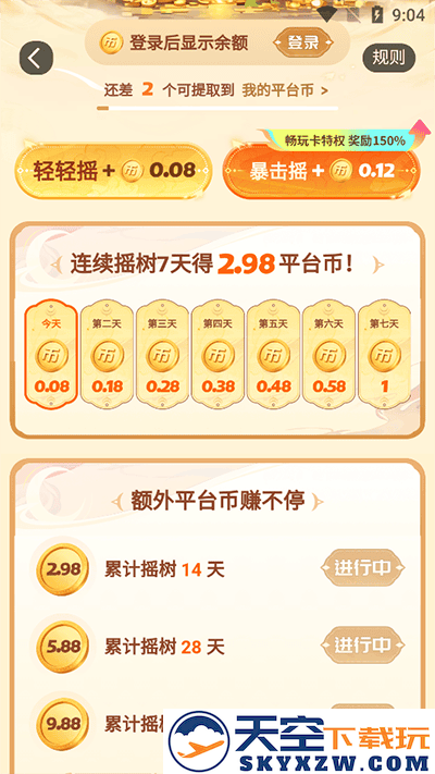 3387游戏游戏攻略