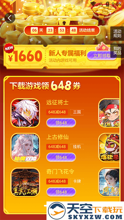 3387游戏游戏攻略
