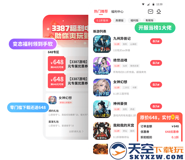 3387游戏盒最新版