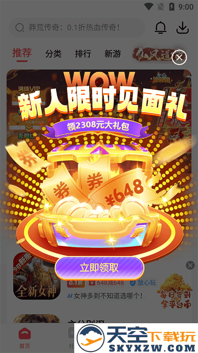 3387游戏游戏攻略