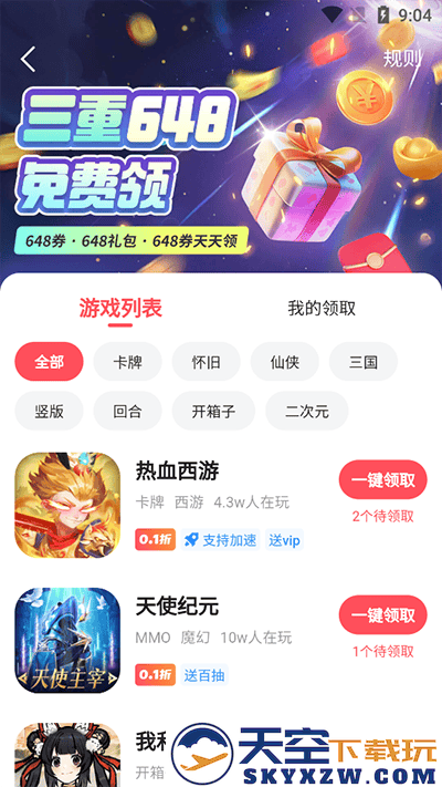 3387游戏游戏攻略
