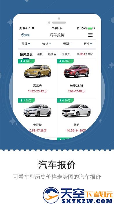 车主之家官方版 v1.9.1 安卓版 2