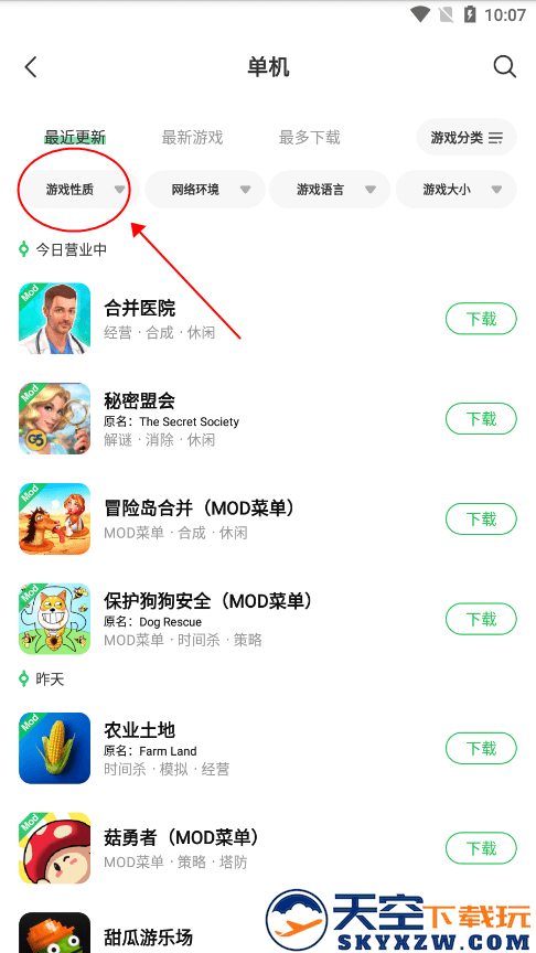 葫芦侠找破解版游戏教程