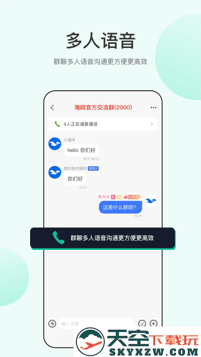 海鸥app官方下载