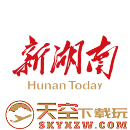 新湖南客户端