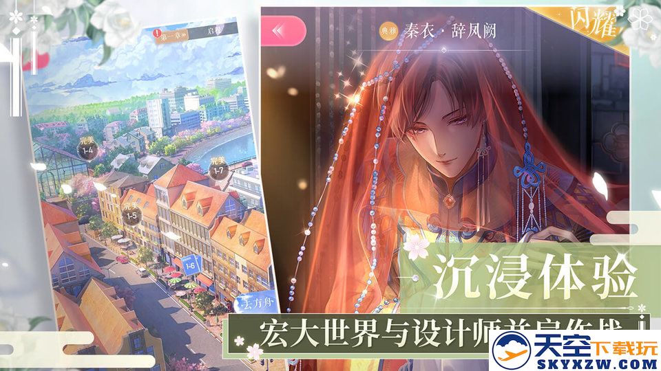 闪耀暖暖九游版下载