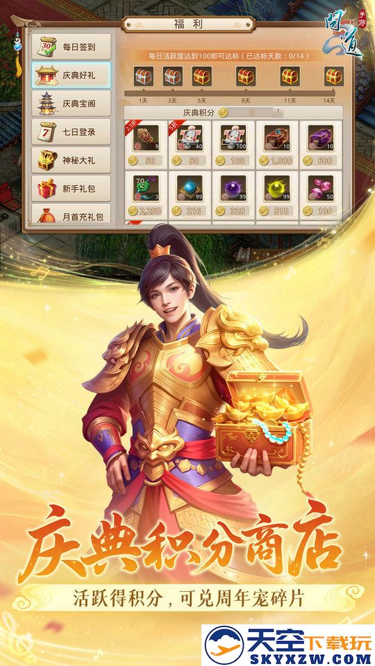 果盘问道手游下载