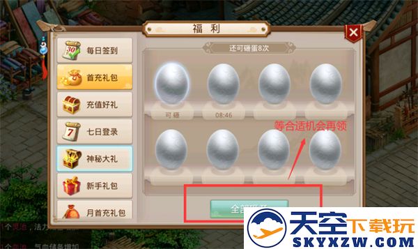问道新手入门教学攻略