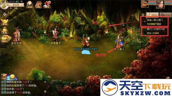 问道新手入门教学攻略