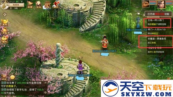 问道新手入门教学攻略