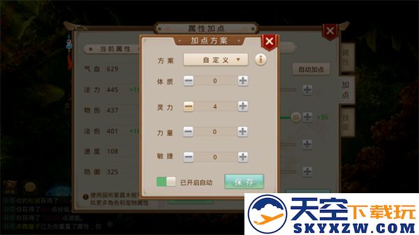 问道新手入门教学攻略