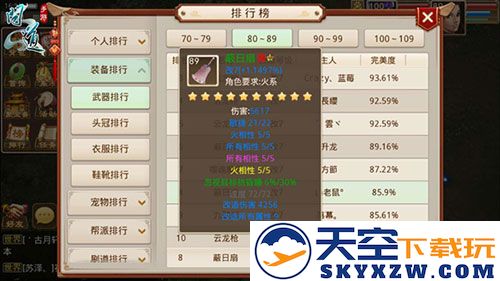 问道火敏怎么玩攻略