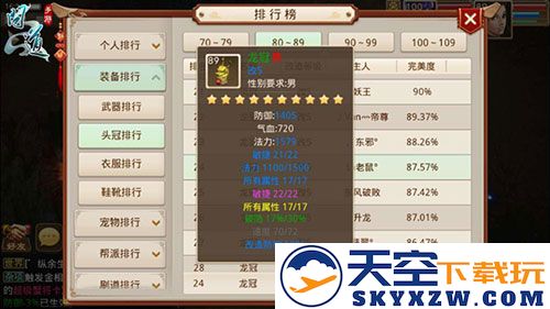 问道火敏怎么玩攻略