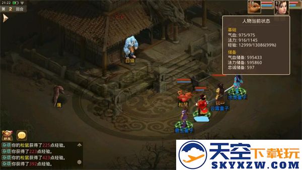 问道新手入门教学攻略