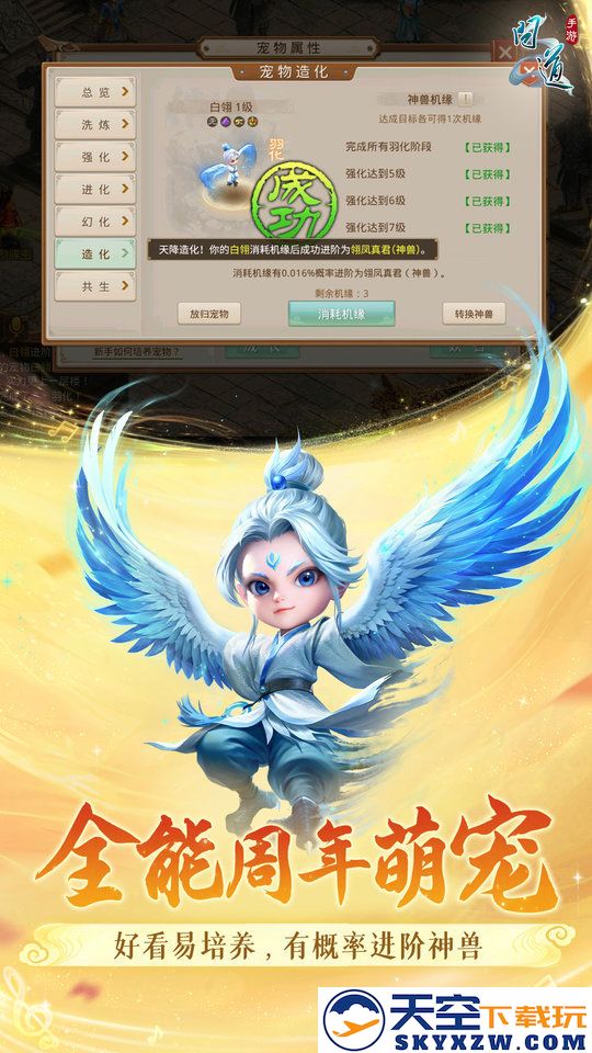 问道官方版手游 v2.140.0527 安卓最新版本 2