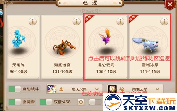 问道新手入门教学攻略