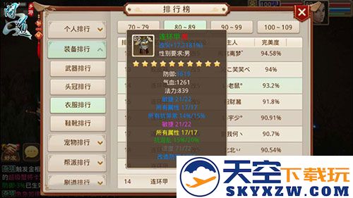 问道火敏怎么玩攻略