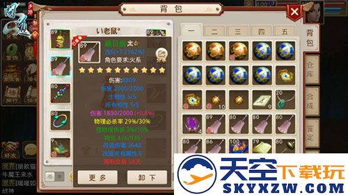 问道火敏怎么玩攻略