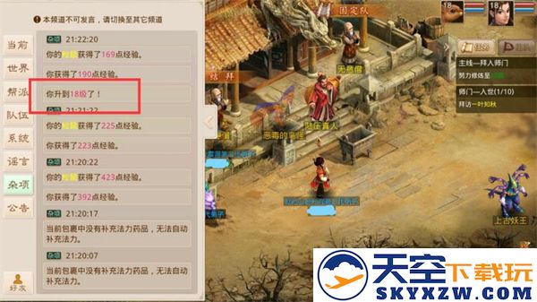 问道新手入门教学攻略
