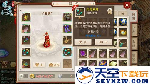 问道火敏怎么玩攻略