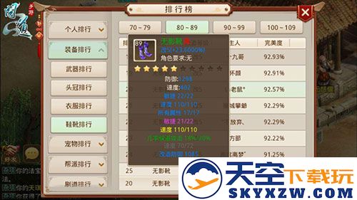 问道火敏怎么玩攻略