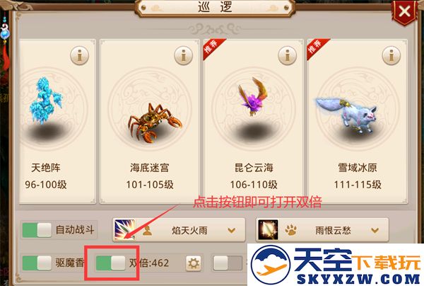 问道新手入门教学攻略