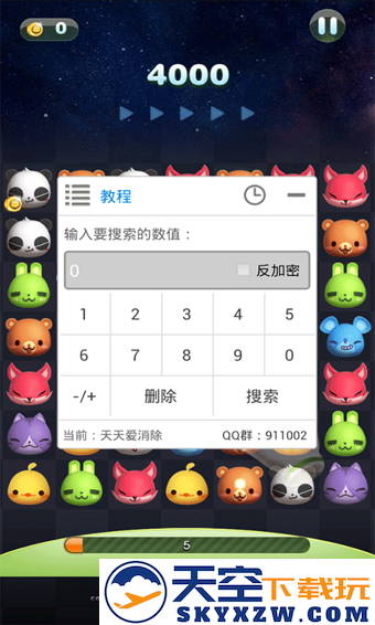 葫芦侠游戏修改器