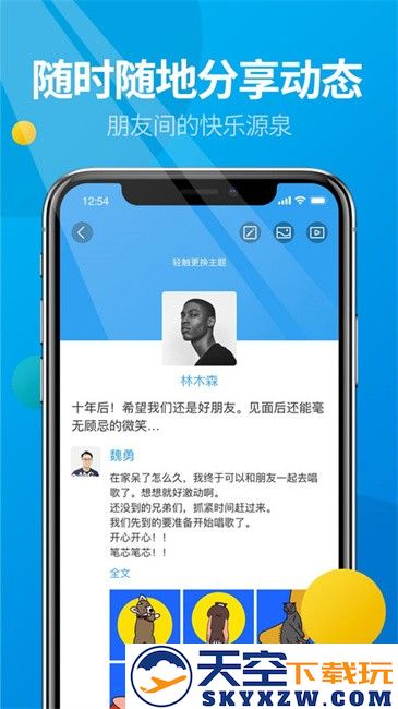 微核官方app v5.4.6 安卓版 3