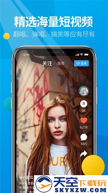 微核官方app v5.4.6 安卓版 1