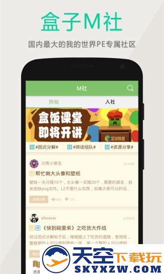 多玩我的世界盒子下载最新版