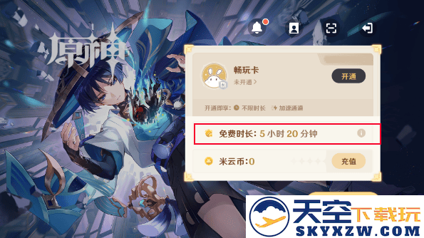 云原神玩法教程