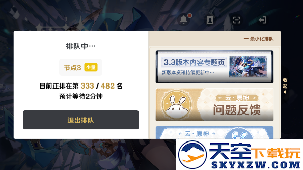 云原神玩法教学