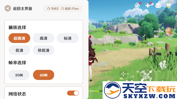 云原神调画质教程