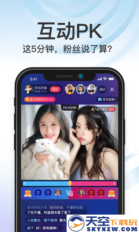 秒音直播app v4.5.16.5 安卓版 2