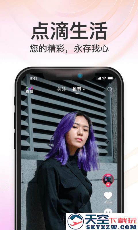 秒音直播app v4.5.16.5 安卓版 1