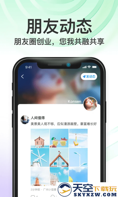 秒音直播app v4.5.16.5 安卓版 3