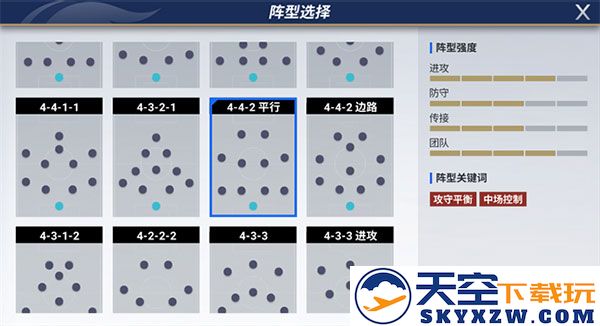 绿茵信仰游戏攻略