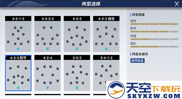 绿茵信仰游戏攻略