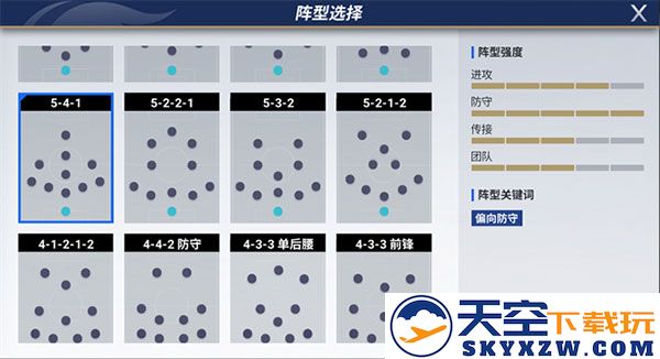 绿茵信仰游戏攻略