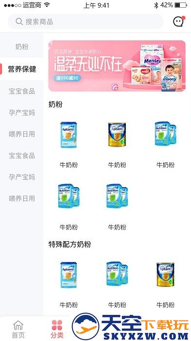 妙玛特商家版下载