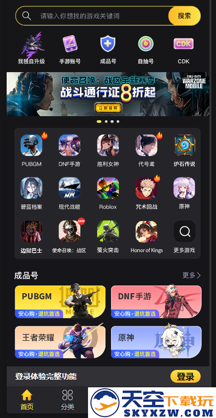 刺激战场国际服充值教程