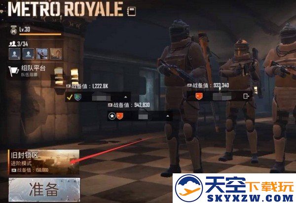 地铁逃生游戏模式新手教程