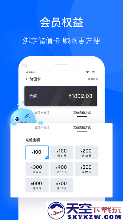 联华鲸选最新版 v3.84.70 iphone版 1