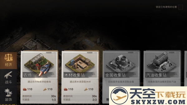荒野的边界最新版下载